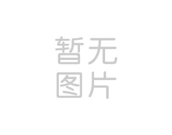 四川省燃气安全工作视频会议召开